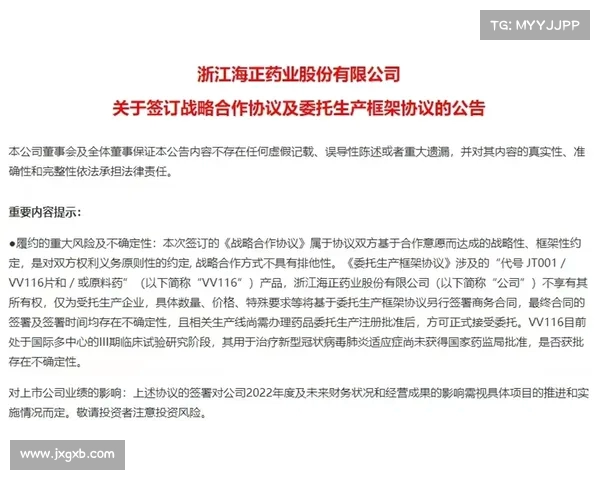 瑞天空与扎卡达成协议 将向药厂报价1200万欧打造新未来城 瑞天空与扎卡达成协议 将向药厂报价1200万欧打造新未来城